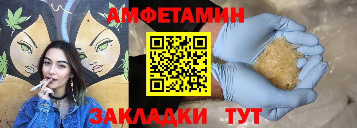 Амфетамин VHQ Кинель