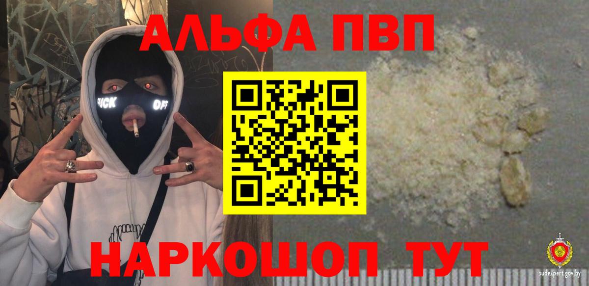 Альфа ПВП Crystall  где можно купить наркотик  Alfa_PVP Соль  Альфа ПВП  Кинель  Вход с VPN 