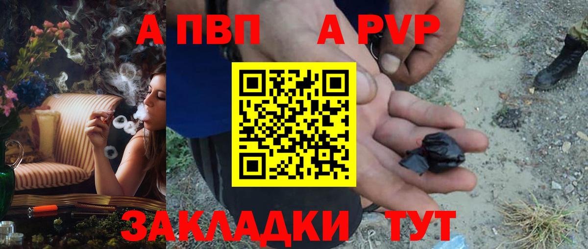 Alpha PVP Соль Кинель