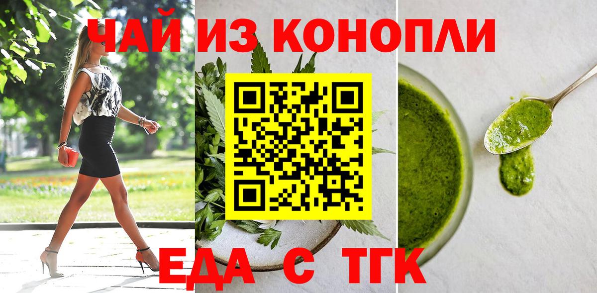 Печенье с ТГК марихуана  Вход с VPN  Кинель 