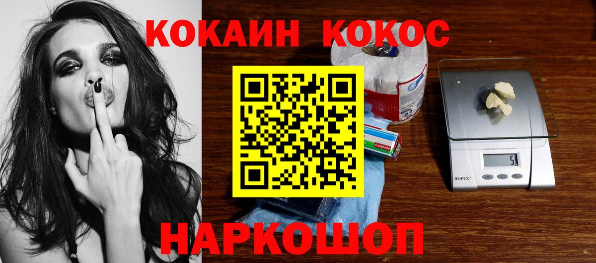 COCAIN Fish Scale  Вход с VPN  Кинель 