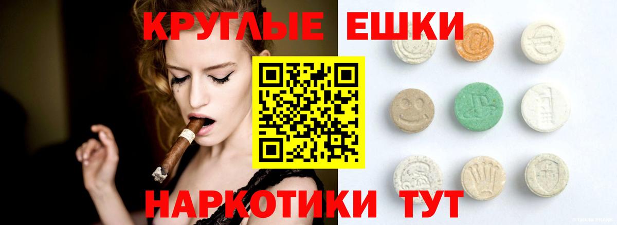 Экстази MDMA  Вход с VPN  Ecstasy VHQ  Кинель 