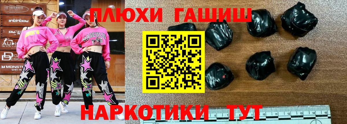 ГАШ гарик  Гашиш хэш  Кинель  Вход с VPN 