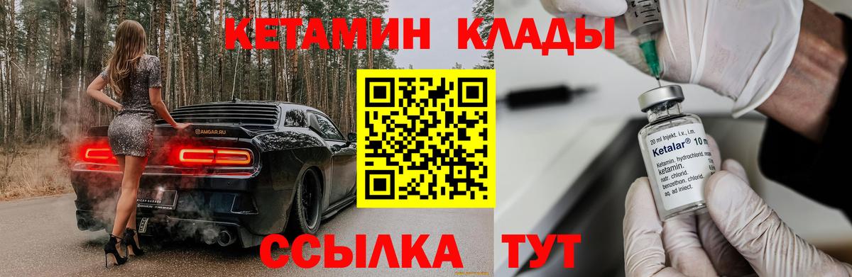 КЕТАМИН VHQ  Вход с VPN  ссылка на мегу маркетплейс  Кинель  Кетамин ketamine 