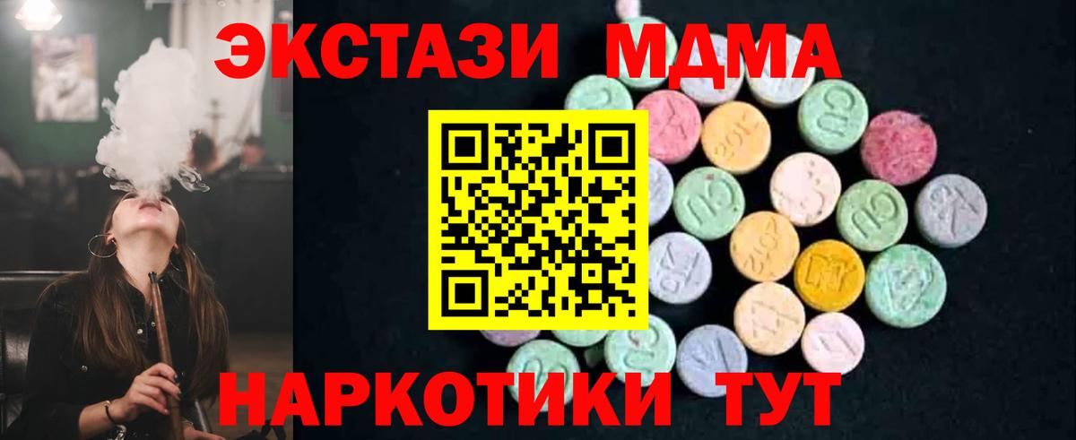 Кинель  МДМА молли  MDMA  MDMA crystal  Вход с VPN 