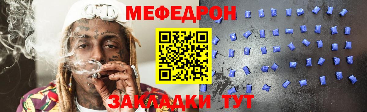МЯУ-МЯУ 4 MMC  Меф  МЕФ кристаллы  Кинель  Вход с VPN 