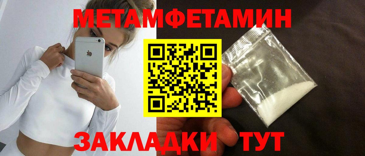 Кинель  МЕТАМФЕТАМИН пудра  Метамфетамин  Вход с VPN 