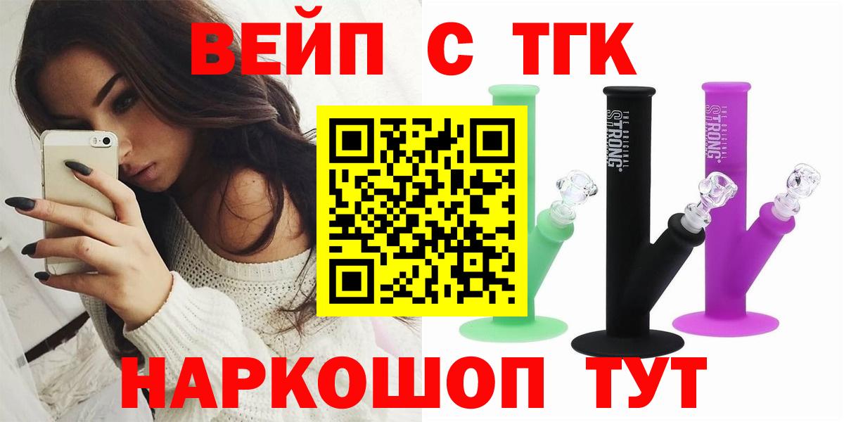 Дистиллят ТГК гашишное масло  ТГК вейп  Кинель  Вход с VPN 